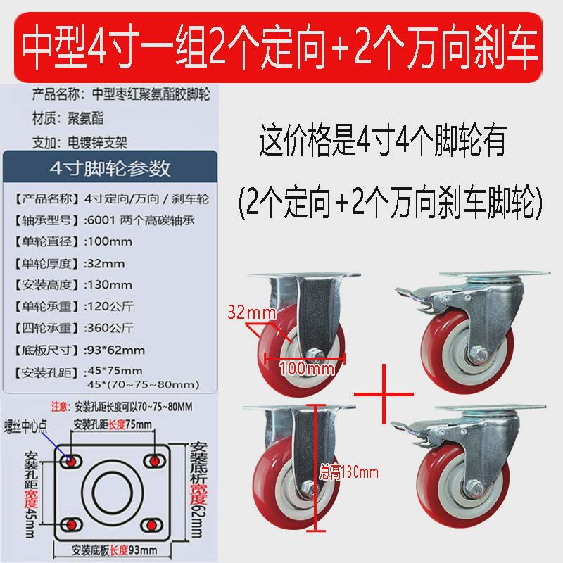 中型枣红3/4寸5寸货架万向脚轮带刹车拉货车定向餐车手推车脚新款