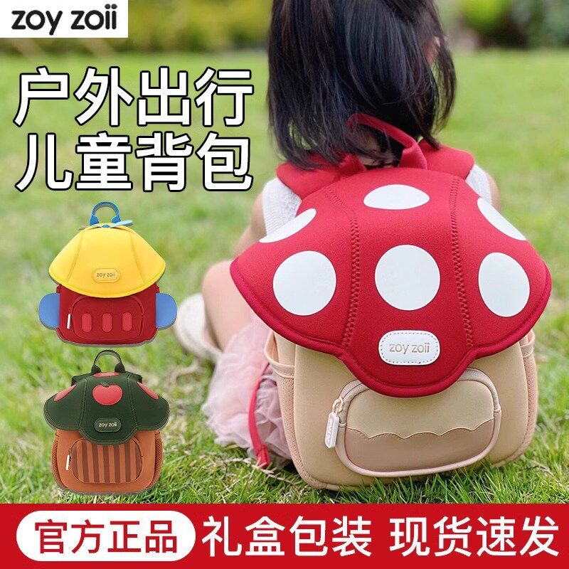 zoyzoii幼儿园书包儿童出游背包女孩双肩包男童卡通轻便旅行包包
