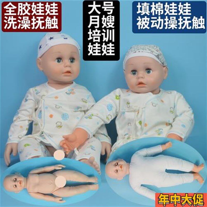 家政月嫂培训娃娃60cm大号软胶洗澡抚触娃娃填棉被动操宝宝模型
