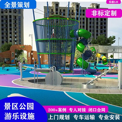 大型户外游乐场不锈钢滑梯非标定制室外无动力儿童乐园设备设施