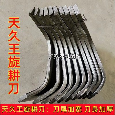加宽加厚a旋耕机刀片245倍耐磨农业耕耘犁刀 加强型加重旋耕刀配