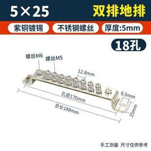 加厚大功率零地排线端子排双排紫铜接地线铜条配电箱柜接线端新款