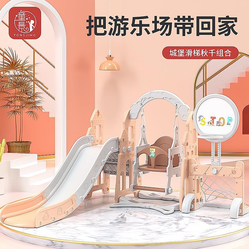 新疆包邮童景宝宝滑滑梯儿童室内家用小型滑梯秋千小孩幼儿园游乐