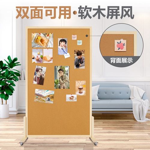 双面软木屏风可移动带滚轮公告背景板留言展示板家用照片墙软木板
