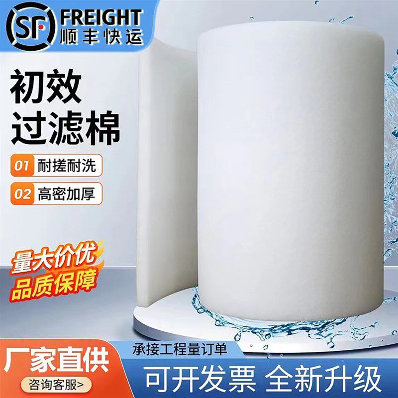 初效空气过滤棉防尘无纺布净化器空调进I风口环保设备过滤棉工业