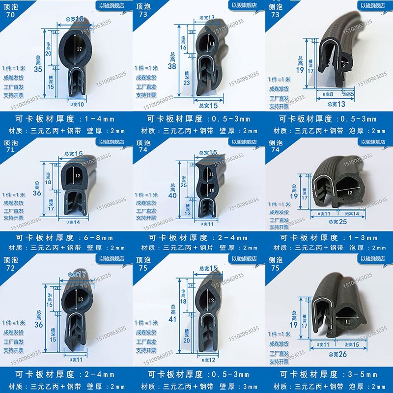 U型侧泡机柜密封条防尘防水胶条电器控制柜胶条机电箱皮条50米价