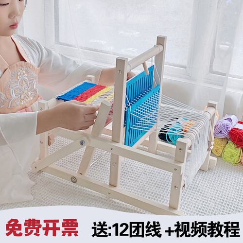 儿童手工制作DIY小型桌面织布机纺编织机区角材料女孩益智玩具
