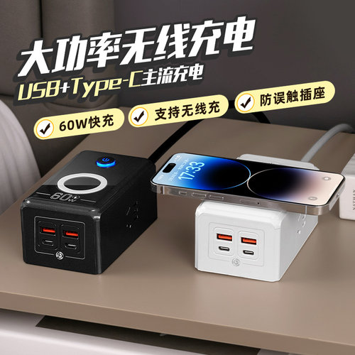 超级快充C口USB插座氮化镓手机充电器头30W60W无线充电快充多接口