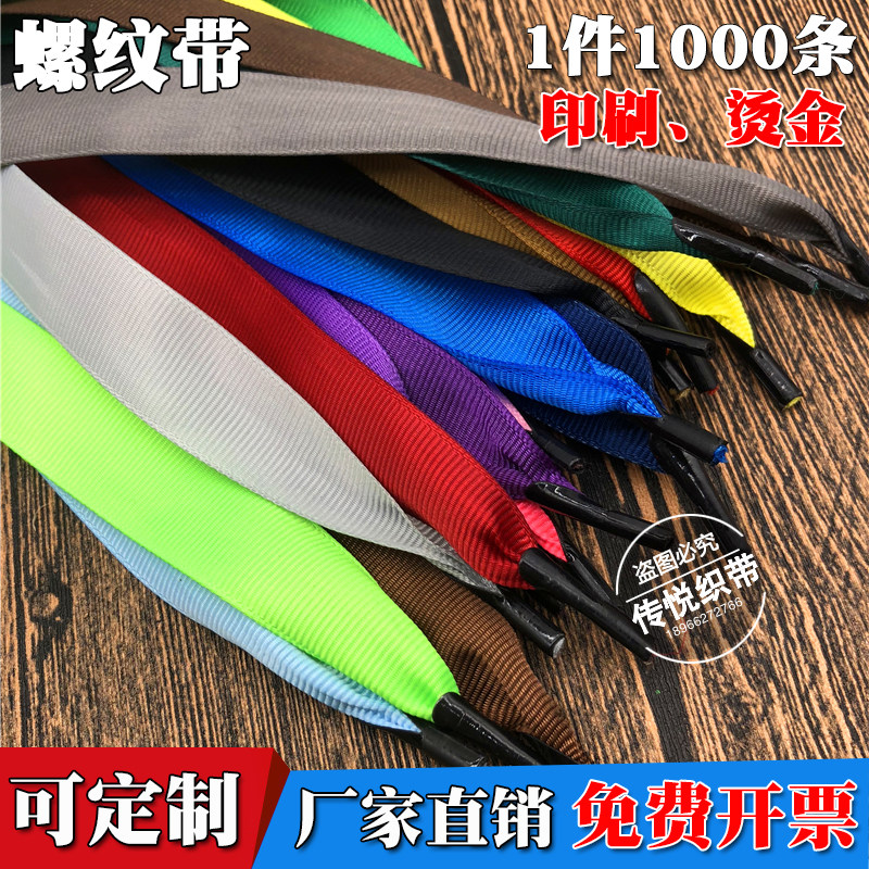 罗纹带手提袋绳子涤纶螺纹绳子横纹宽绳礼盒礼品袋提绳飘带蝴蝶结