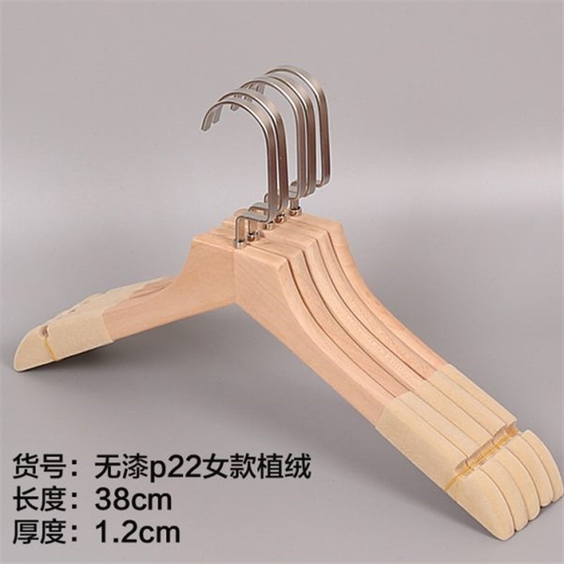 无漆植绒男e女款服装店木衣架木质衣架家用防滑原木木衣架