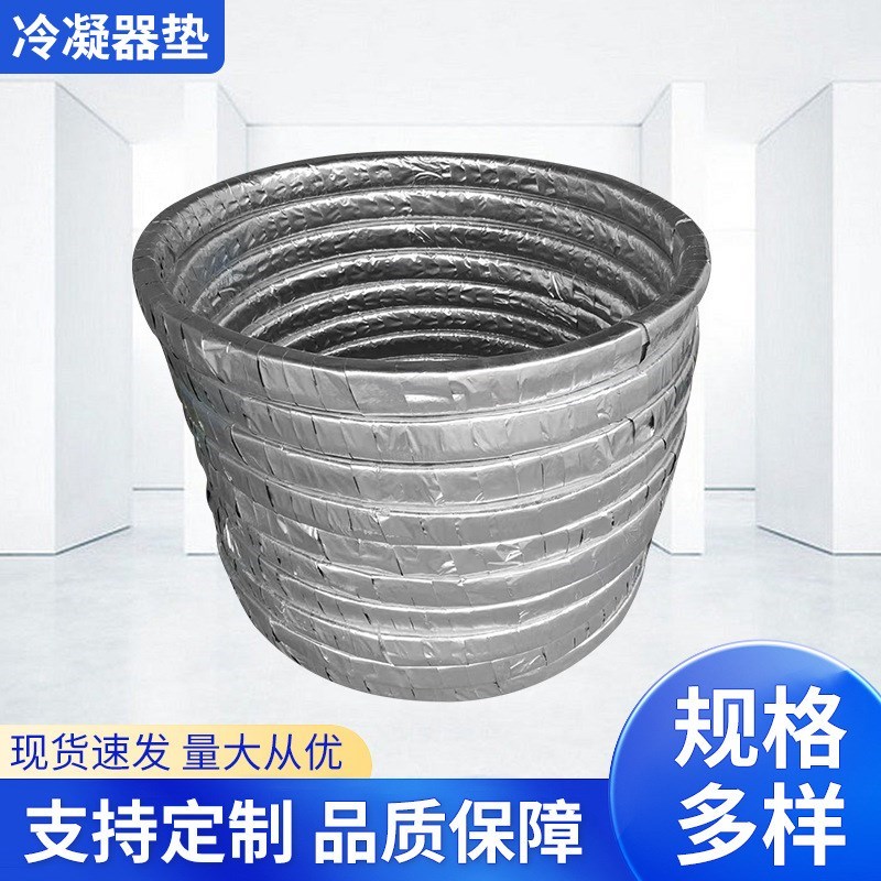 冷凝器密封垫 四氟包覆石棉垫片 搪瓷反应釜罐垫橡胶垫片