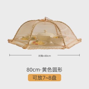 食物防尘饭菜罩新款 盖菜罩饭桌餐桌2024苍蝇神器家用可折叠防新款
