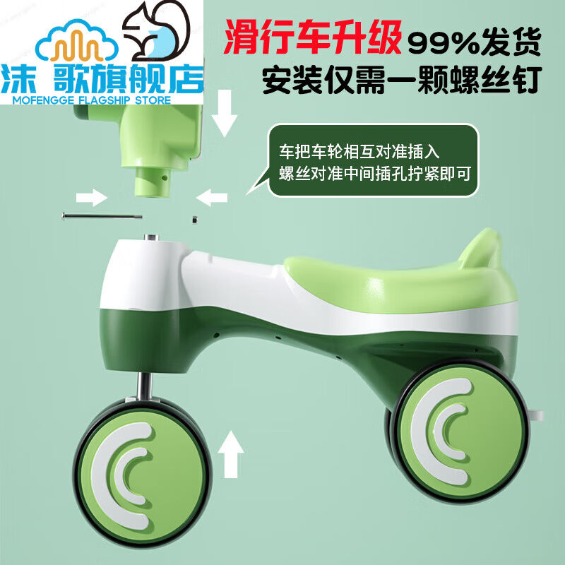 创京懿选【带音乐灯光】儿童滑步车平衡车学步车1-3岁宝宝