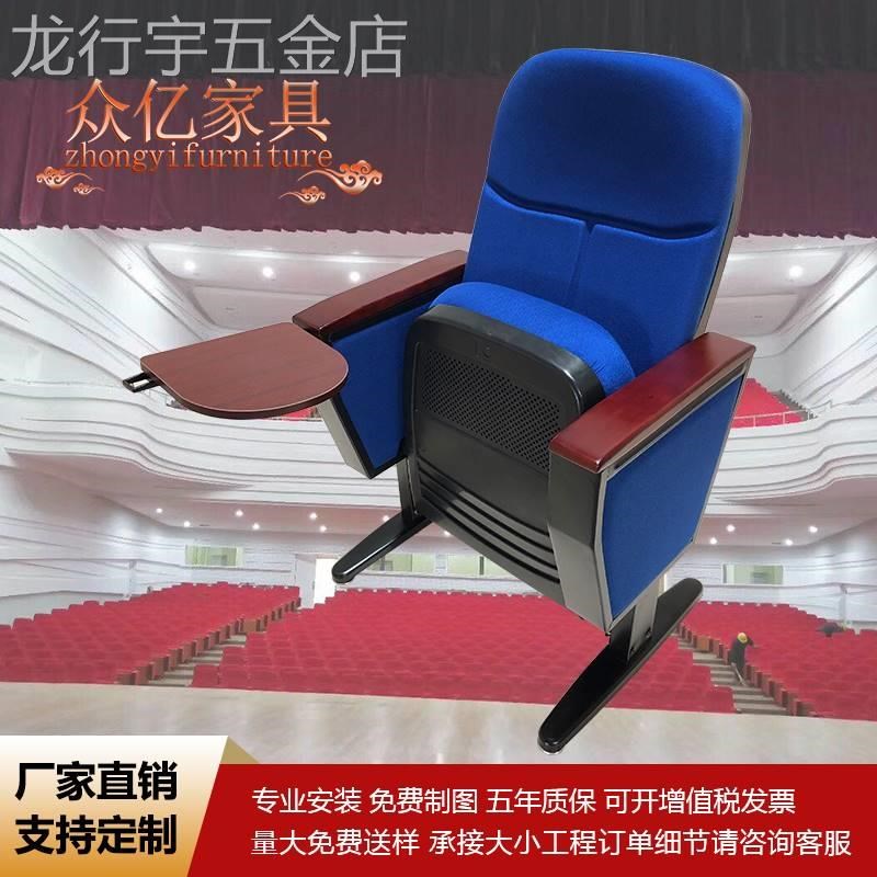 新款礼堂椅连排椅阶梯教室椅优质实木带折叠隐藏小桌板报告厅工厂