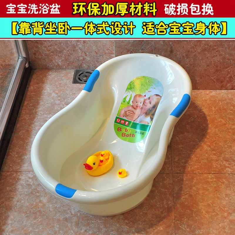 新生儿浴盆小号坐卧两用婴儿澡盆儿童沐浴盆宝宝用品塑料加厚加重