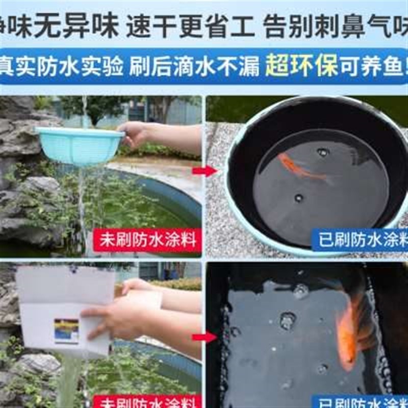 楼顶防水补漏材料屋顶维修平房外墙防水涂料裂缝室外阳台沥青漏水