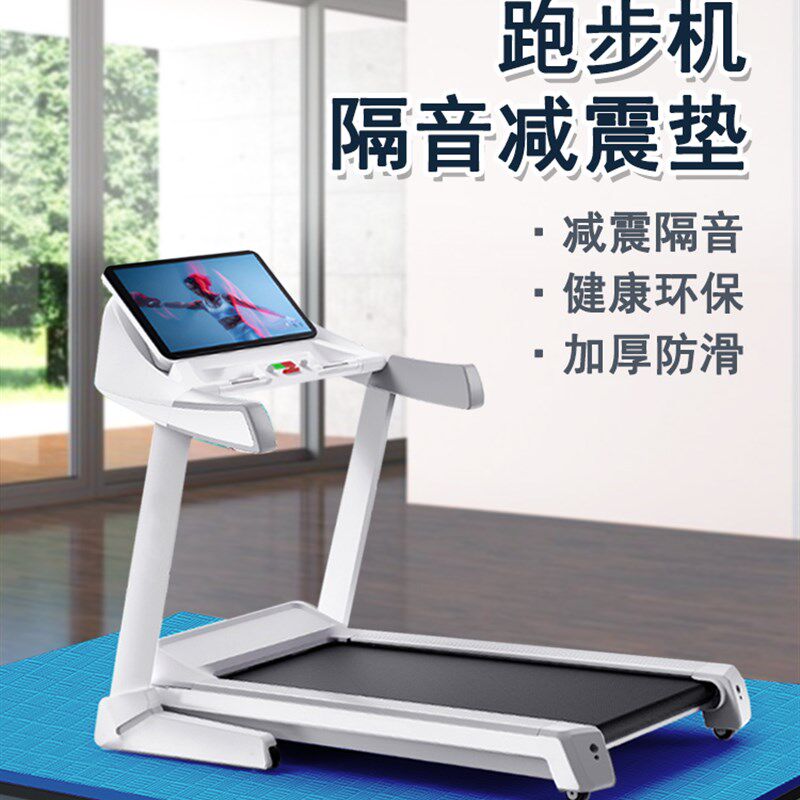 跑步机隔音减震垫楼层降噪家w用地毯动感单车健身器械垫专用地垫