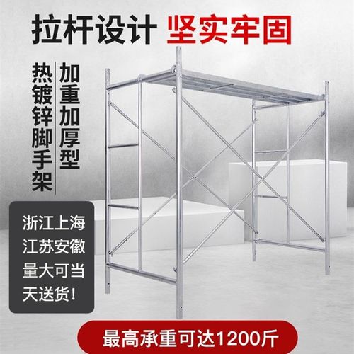 2.5厚工地活动架建筑脚手架横梁四层家用脚手架门型架特厚建筑架
