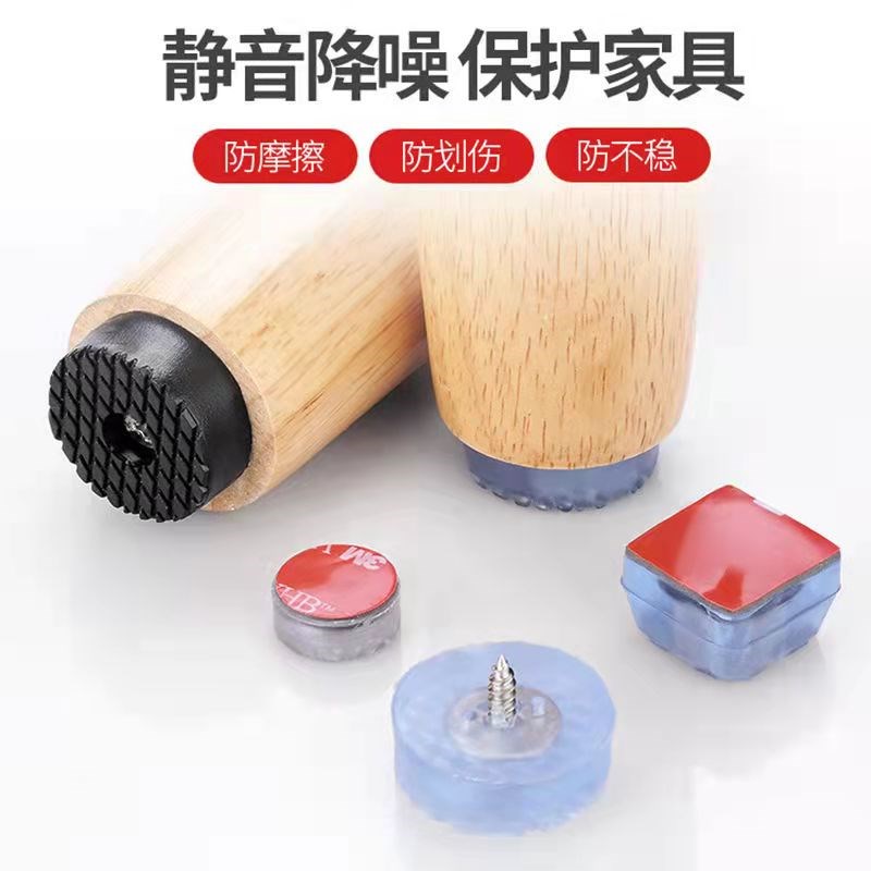 橡胶垫脚钉透明垫防滑垫片沙发腿垫家具桌脚垫软垫脚椅子包邮茶几