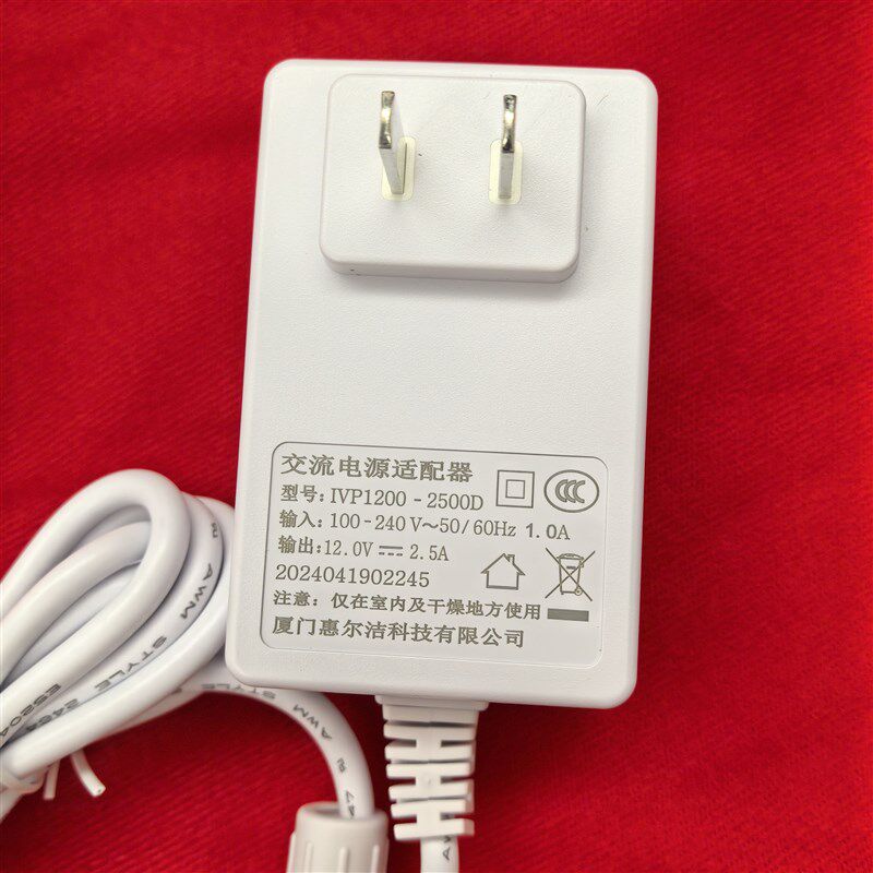 轻智能适配器12伏输出电源插头轻智能电源适配器变压器插头插座