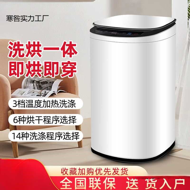 婴儿儿童洗衣机迷你小型家用电器全自动方便洗脱一体宝宝专用方便