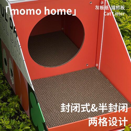 多巴胺缤纷猫抓板猫窝一体纸箱可爱猫窝半封闭灰板纸耐磨猫抓板