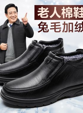 老人棉鞋男款加绒加厚男士冬天保暖鞋轻便防滑老年人爸爸冬季鞋子
