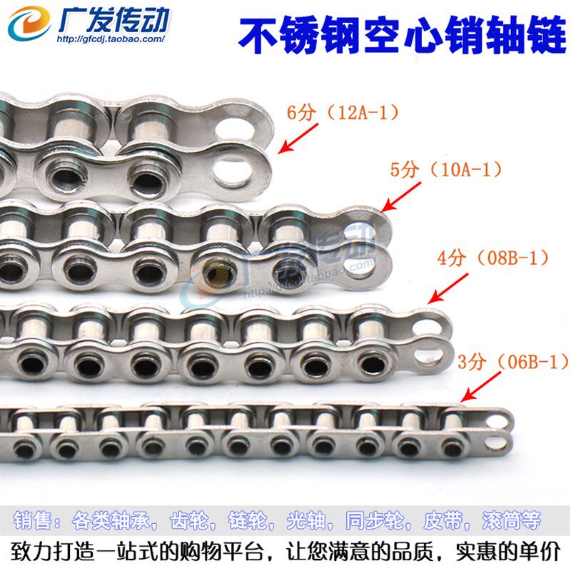 不锈钢空心链条3分4分5分6q分1寸06B08B08A10A12A/材质304中孔链