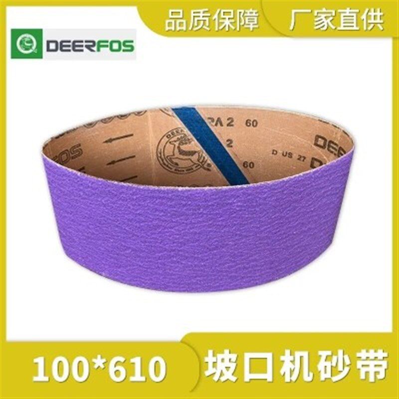 韩国鹿牌砂带100*6q10坡口机楼梯扶手不锈钢专用锋利耐磨耐用紫色