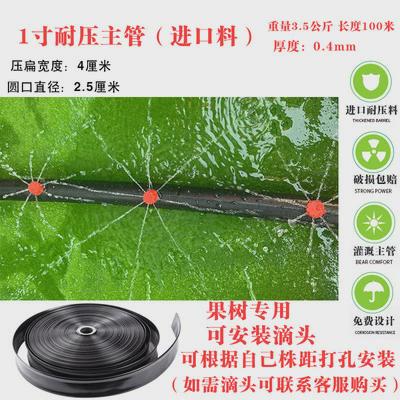 农用浇地灌溉加厚软管水管黑主管滴管微喷带1寸1.5寸2寸3寸新款