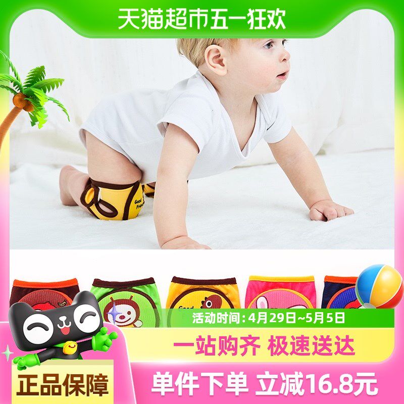 儿童护膝宝宝夏季防摔运动夏天学步夏爬行护膝套小孩幼儿学走路男