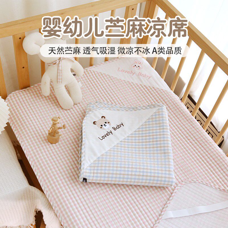 婴儿凉席夏季苎麻竹纤维凉感席幼儿园儿童床专用席子宝宝凉垫定制