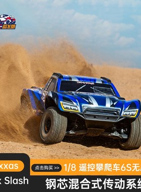 Traxxas 1/8 Maxx Slash大老鼠6S遥控攀爬车RC专业短卡102076-4
