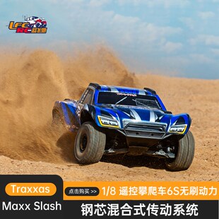 Traxxas 1/8 Maxx Slash大老鼠6S遥控攀爬车RC专业短卡102076-4