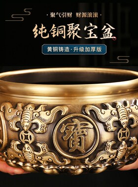 特大号聚宝盆纯铜八福聚财摆件招财玄关客厅办公室装饰工艺品礼品