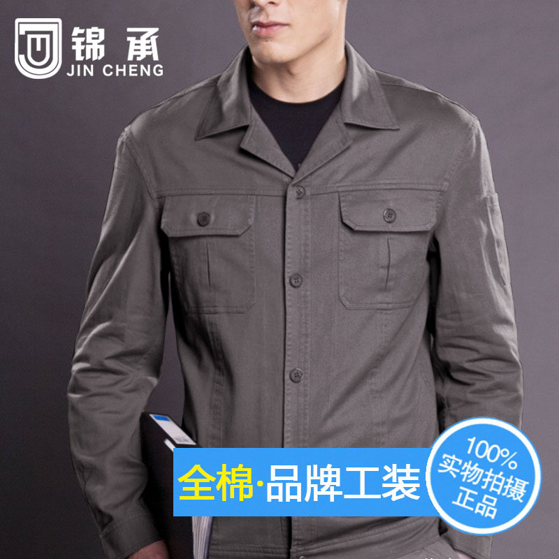JC311 春秋长袖工作服套装男式工D程服 全棉工装 汽修劳保服 印字