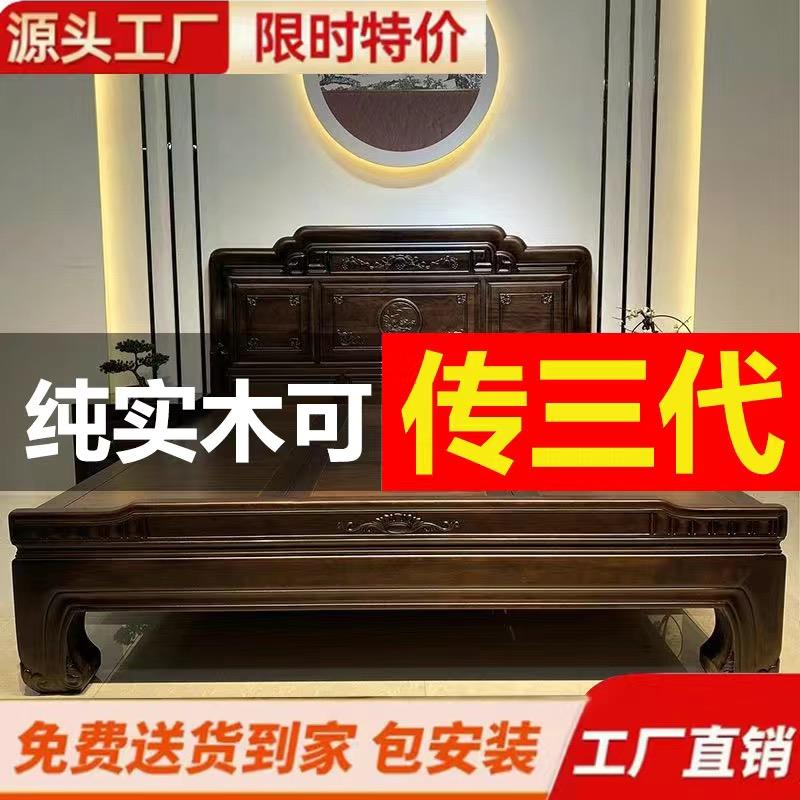 南美紫檀木红木实木床明清仿古家具中式古典雕花双人主卧1.8米床