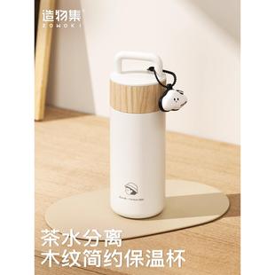 简约保温杯定制刻字茶水分离泡茶杯子便携男女生高颜值水杯 新款
