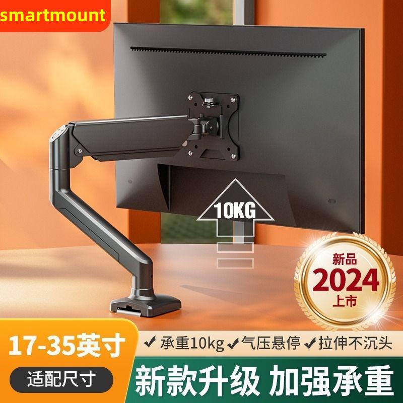 电脑显示器支架适配AOC27/32/34寸升降显示屏桌面悬臂底座机械臂