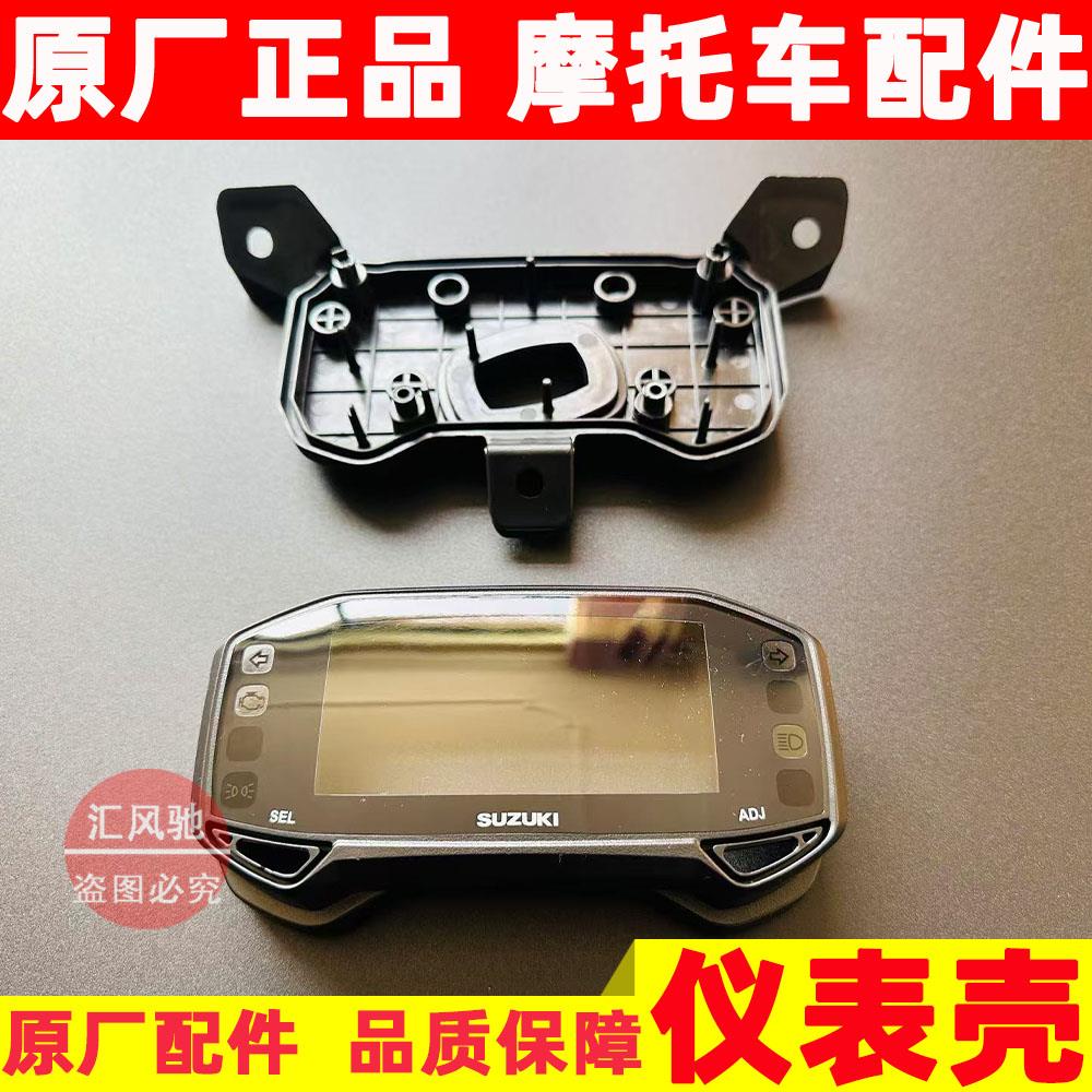 适用轻骑铃木踏板摩托UY125T-A-B仪表玻璃 码表壳 速度表上壳