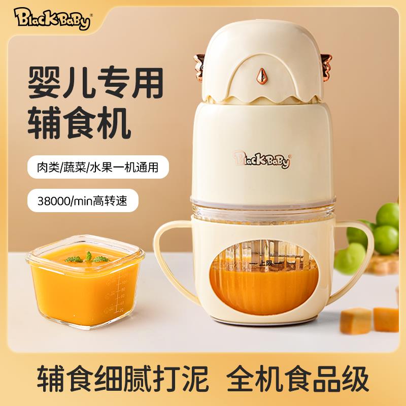 blackbaby全钢刀头宝宝婴儿辅食研磨器热销榜幼儿专用打泥破壁机