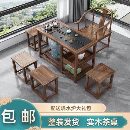 实木茶桌椅组合家用小茶台阳台小型石盘中式泡茶桌带烧水壶茶几