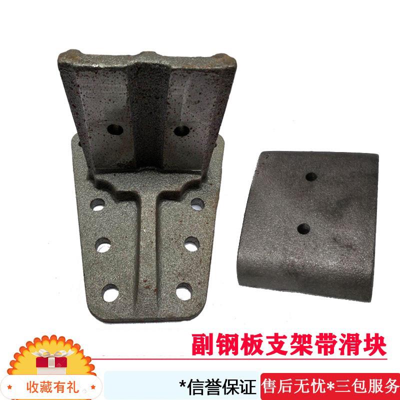 适配于东风天锦货车钢板支架滑块副弓吊耳滑板付钢板挡板吊耳压板