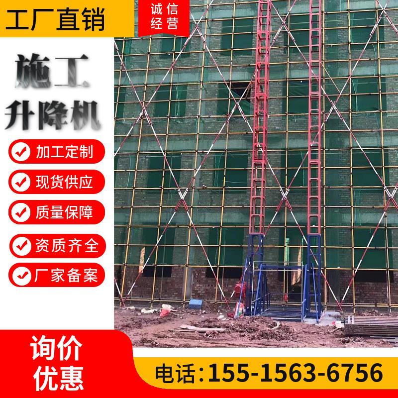 上料龙门架升降机 垂直运输物料提升机SSE160载重1.6吨施工升降机