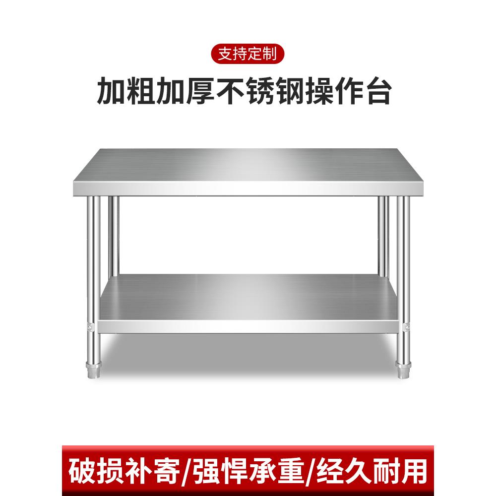 不锈钢双层商用饭店厨房打包打荷台切菜桌子操作台面案板灶台架子