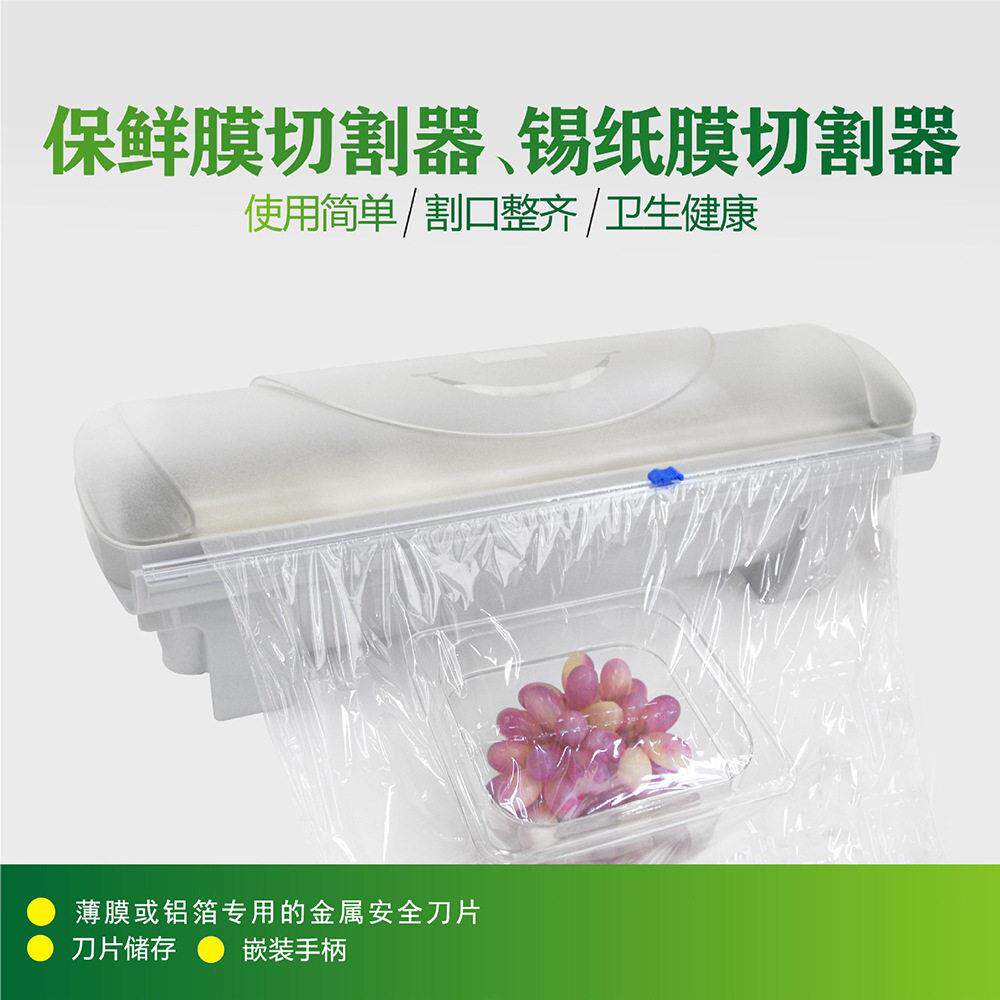 保鲜膜切割器锡纸切割机商超保鲜盒封品机蔬菜包装机商用薄膜机。