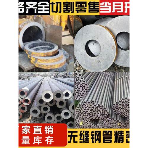 调质45号27simn圆钢大口径无缝钢管厚壁精密钢管空心圆管切割零售