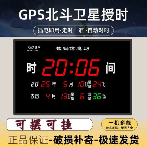 新款卫星授时挂钟记忆挂钟可选数字温湿度计一机多能校时电子钟