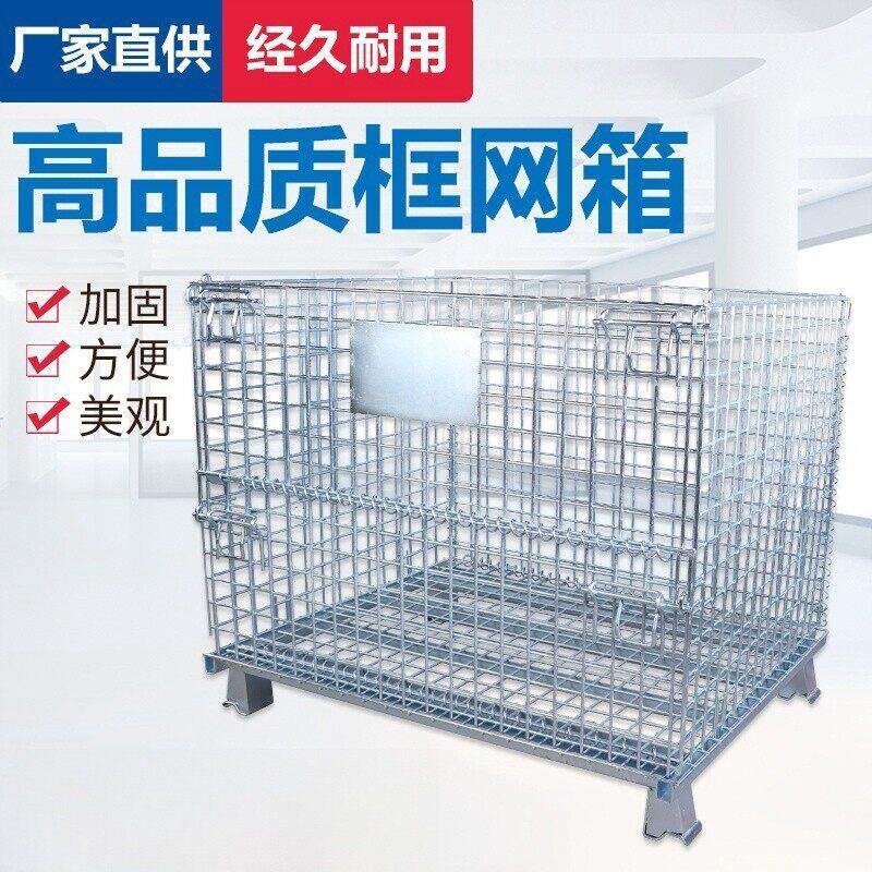仓储笼折叠铁框周转笼铁筐快递分拣框金属铁笼仓库笼钢丝笼蝴蝶笼图片