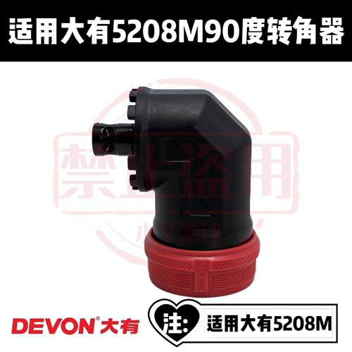 适用大有5208M锂电钻快换夹头/延长杆/偏直转换器/90度转角转换器